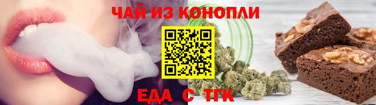 Cannafood марихуана  Вход с VPN  Шадринск 
