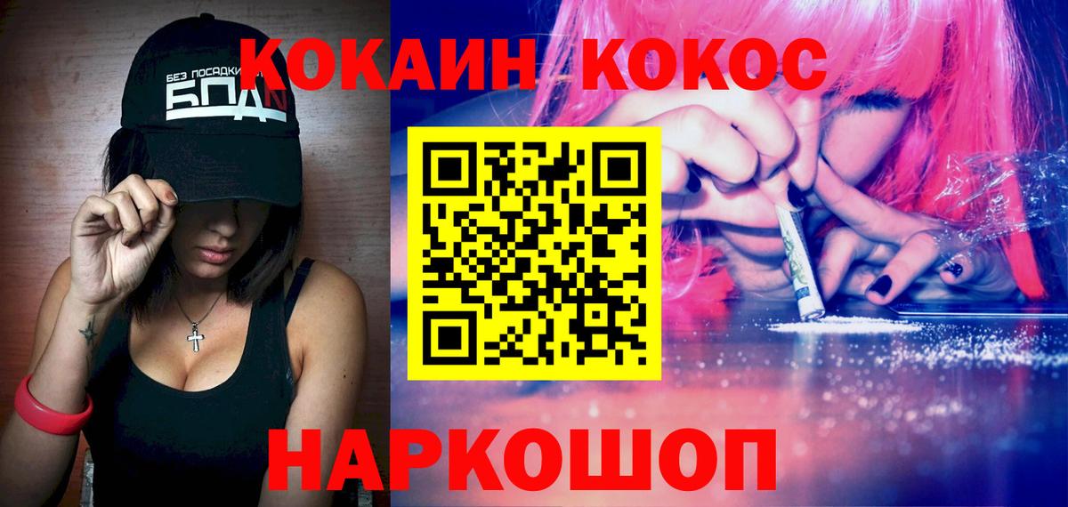 COCAIN Колумбийский  закладки  КОКАИН  Шадринск  КОКАИН Колумбийский  Вход с VPN 
