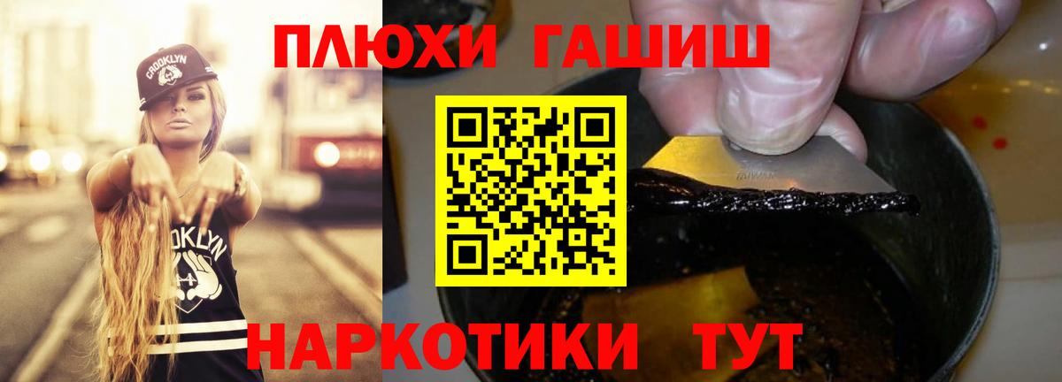 Гашиш Premium  Вход с VPN  Гашиш  Шадринск 