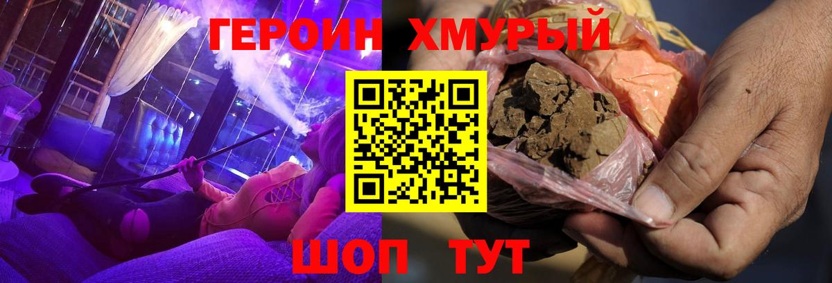 Героин гречка  ГЕРОИН  Шадринск  Вход с VPN 
