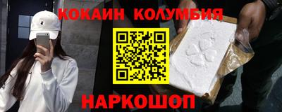 кокаин перу Бугуруслан