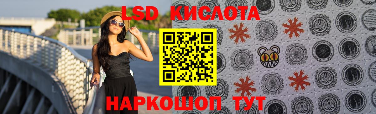 OMG ссылки  LSD-25 экстази  Вход с VPN  LSD-25 экстази ecstasy  ЛСД экстази кислота  Шадринск 