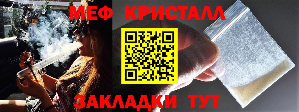 МЯУ-МЯУ  МЕФ mephedrone  blacksprut сайт  Вход с VPN  МЕФ мука  МЯУ-МЯУ  Шадринск 