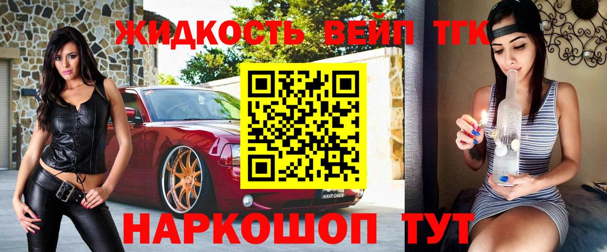 Дистиллят ТГК вейп Шадринск