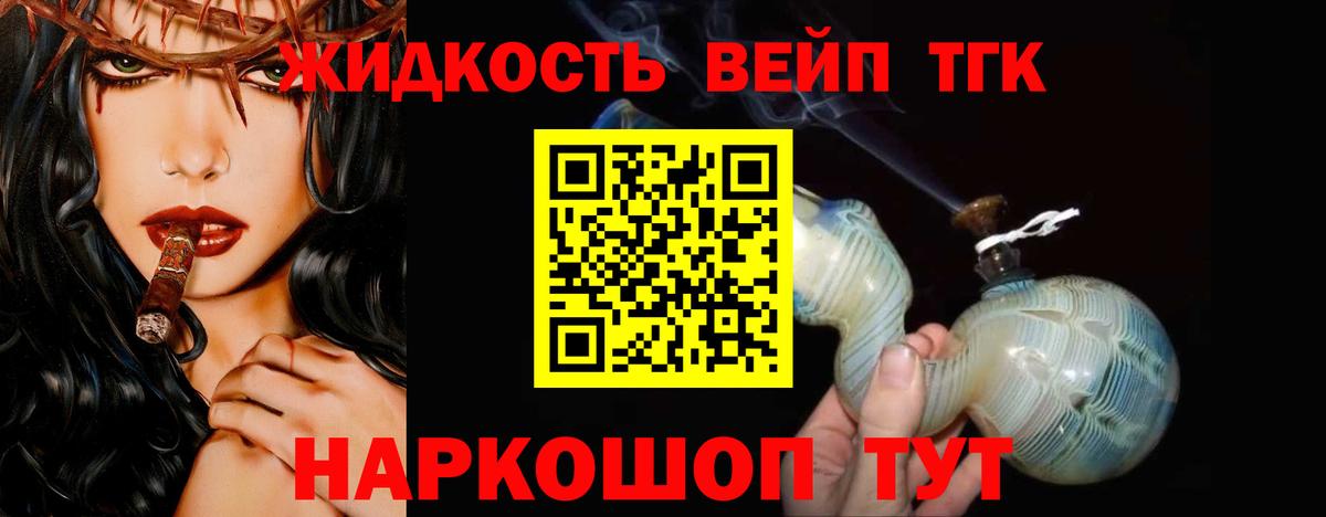 ТГК THC oil  Дистиллят ТГК вейп  Шадринск  Вход с VPN 