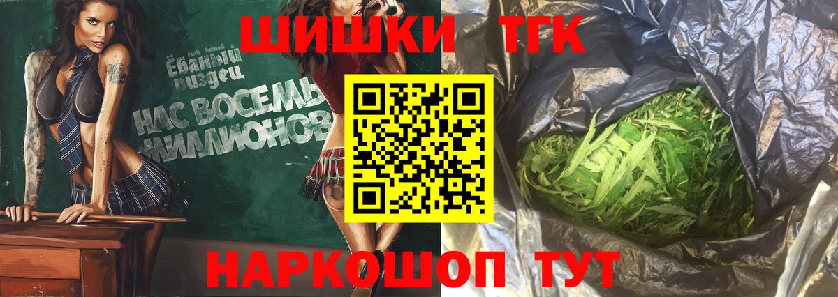 Каннабис конопля Шадринск