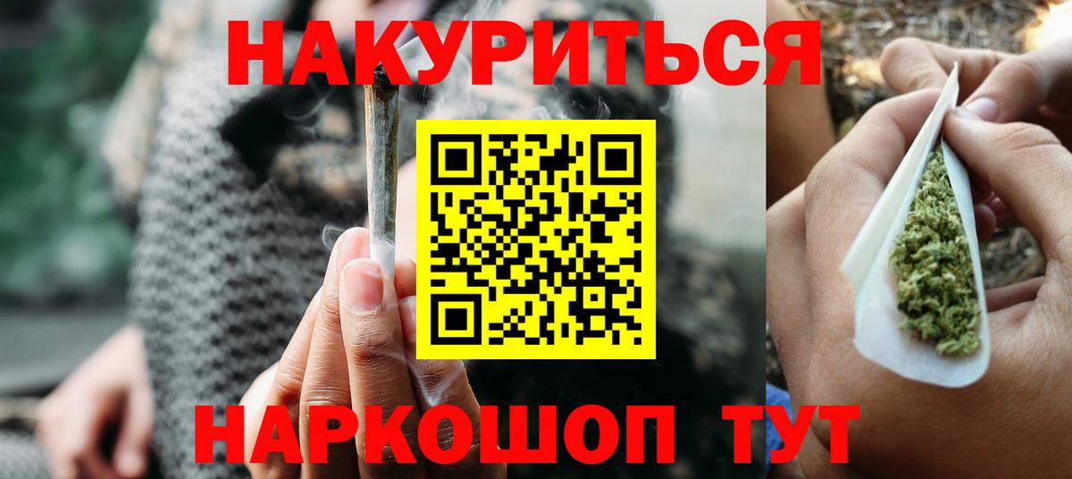 Шадринск  Бошки марихуана VHQ  Бошки Шишки гибрид  МАРИХУАНА OG Kush  Вход с VPN 